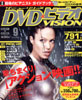 DVD Vision